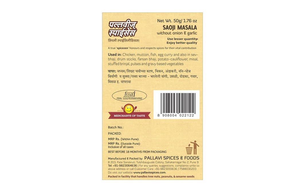 Pallavi's Spices Saoji Masala (Mixed Masala)   Pack  50 grams